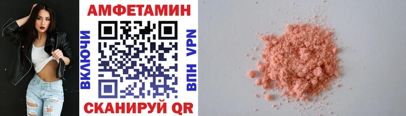 Амфетамин 98%  Красный Кут 