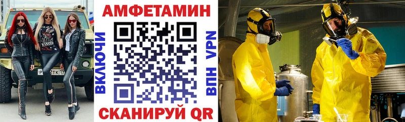 Амфетамин 97% Красный Кут