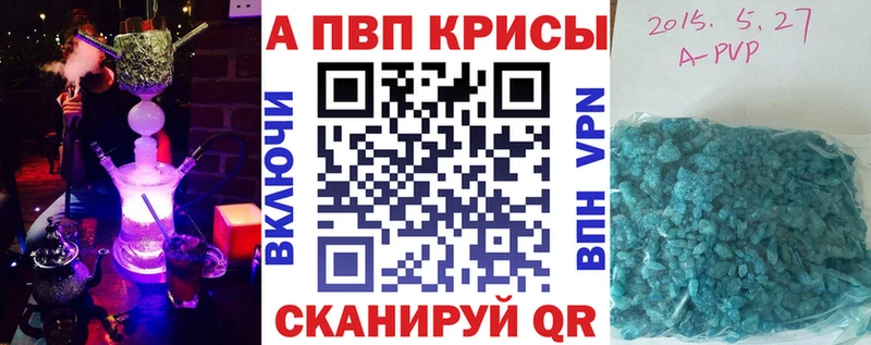 купить наркотики сайты  Красный Кут  APVP СК КРИС 