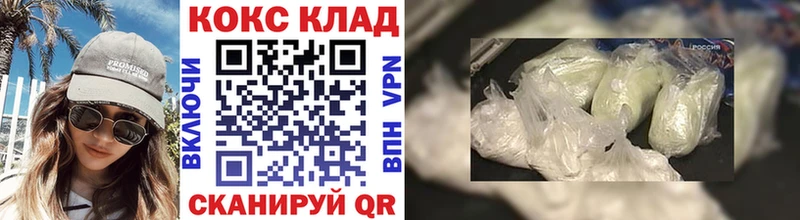 Кокаин 97%  kraken вход  Красный Кут 
