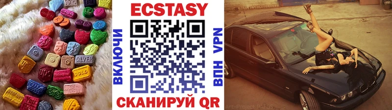 Экстази таблы  где купить наркоту  Красный Кут 
