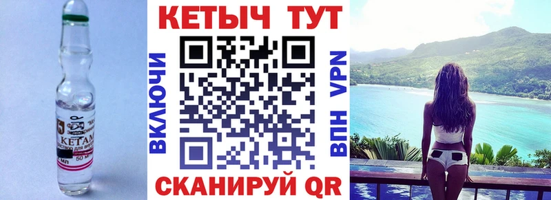 Кетамин VHQ  Красный Кут 