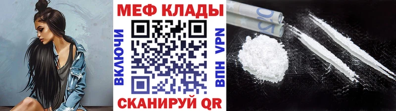 Меф мука  omg как зайти  Красный Кут 