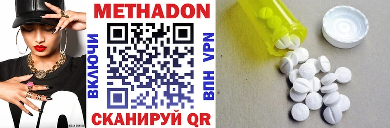 Метадон methadone  shop официальный сайт  Красный Кут 