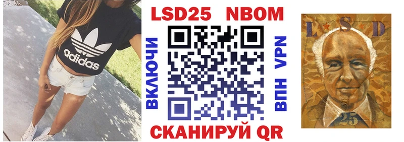 Марки 25I-NBOMe 1500мкг  Красный Кут 